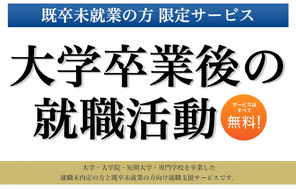 マイナビジョブ20sアドバンス