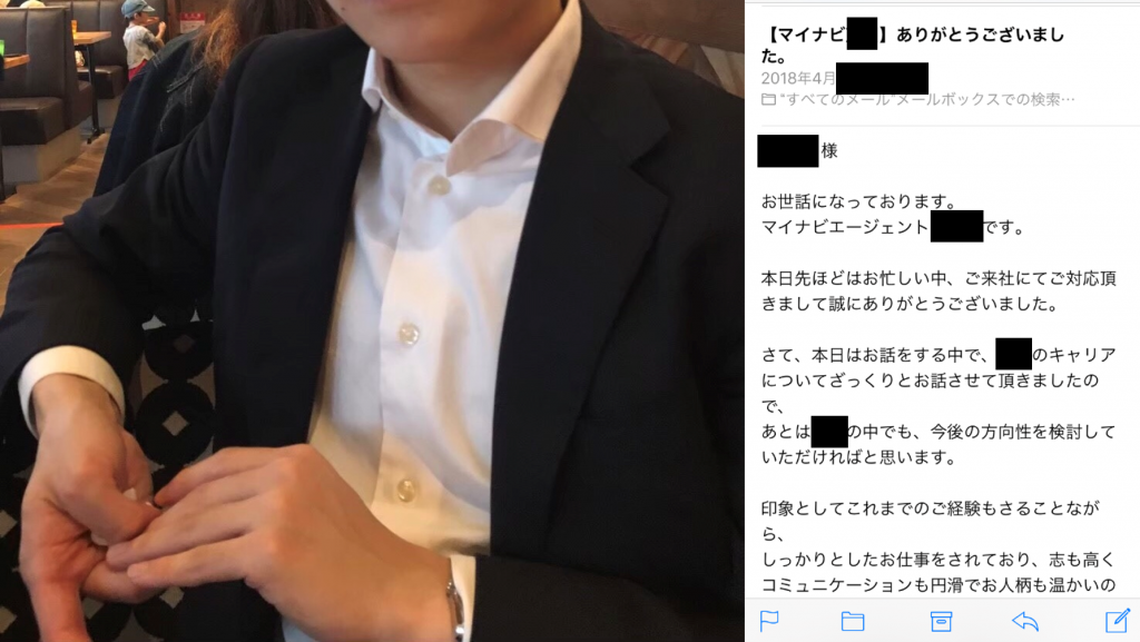マイナビエージェント体験談