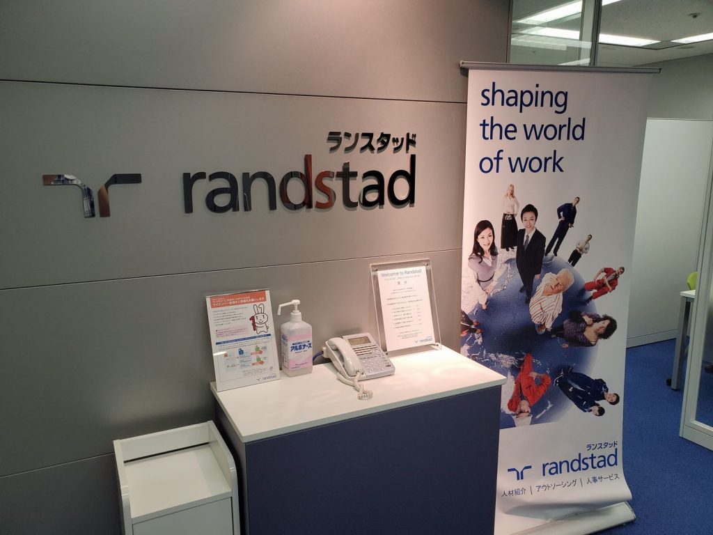 ランスタッド新宿オフィス